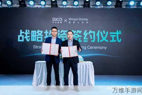 SKG手游获摩根士丹利战略投资,共谋全球游戏市场新蓝图