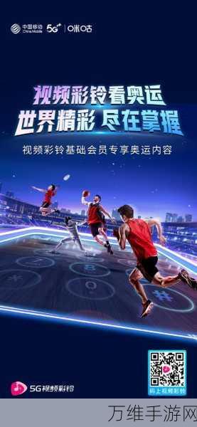 QQ浏览器看奥运频道全新上线,AI赛事通带你领略智能观赛新体验,直击东京赛场精彩瞬间