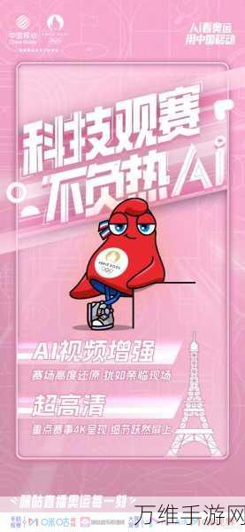 QQ浏览器看奥运频道全新上线,AI赛事通带你领略智能观赛新体验,直击东京赛场精彩瞬间