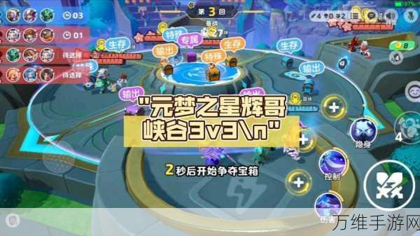 元梦之星跨平台互通详解,苹果安卓玩家能否同场竞技?