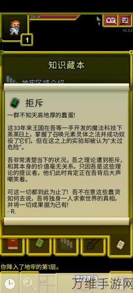 像素砖块怪物破碎 RPG，休闲像素游戏的精彩之旅