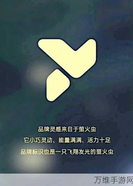 手游界新星闪耀,蔚来萤火虫子品牌即将登场,LOGO设计活力四溢,揭秘更多细节