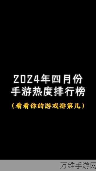 手游市场新宠儿?解析某热门手游第四季度业绩能否再创新高