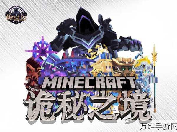我的世界手游深度探索,揭秘沼泽群系的神秘面纱与生存挑战