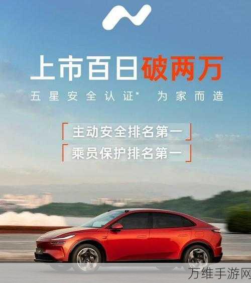 蔚来乐道手游新作交付破万,多元化布局能否引领行业新风潮?