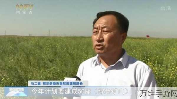 曙光与鄂尔多斯联手打造手游界绿色智算新标杆