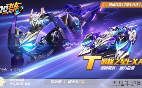 QQ飞车手游,源极之星返场时间揭晓,赛事细节大揭秘!