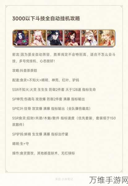 阴阳师新手必看，极速突破15级全攻略