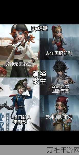 第五人格演绎之星，揭秘评选周期与精彩赛事细节