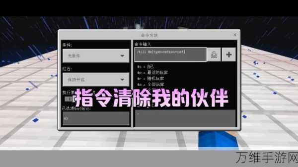 我的世界领地删除指令大揭秘,轻松管理你的游戏世界