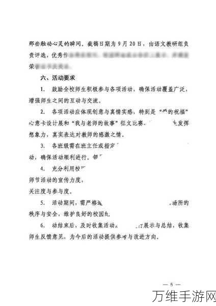 手游圈致敬教师节，金秋专属活动携手磁性元件学术年会共启新篇章