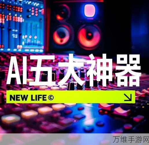 手游音乐创作新纪元，全新歌曲创作、制作与混音功能震撼上线