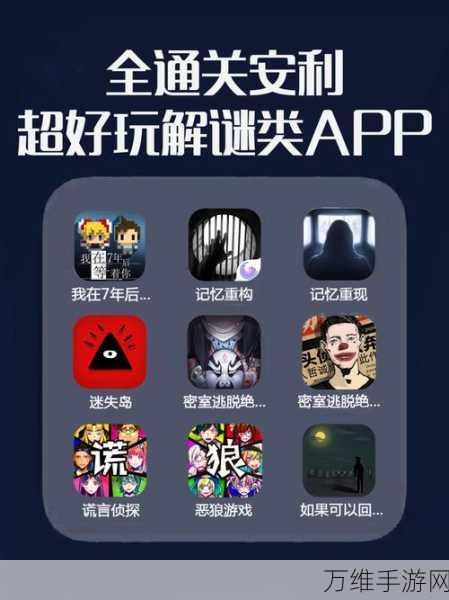 解谜新宠,枯树之谜手机版,休闲益智等你来战!
