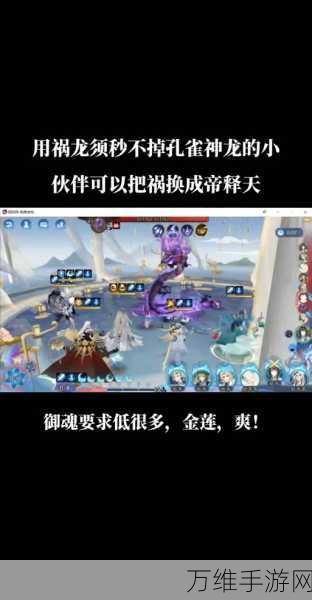 新仙剑奇侠传手游,御灵系统深度解析与技能强化攻略