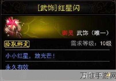 新仙剑奇侠传手游,御灵系统深度解析与技能强化攻略