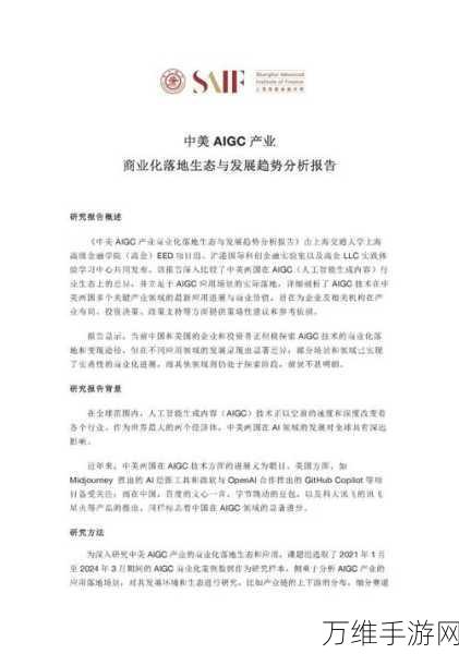 OPENAIGC开发者大赛，解锁AI创新潜能，赛题深度解析与丰厚奖励等你拿！