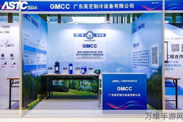 手游界跨界盛事，GMCC美芝与Welling威灵携手亮相2024中国家电科技年会，探索智能互联新纪元