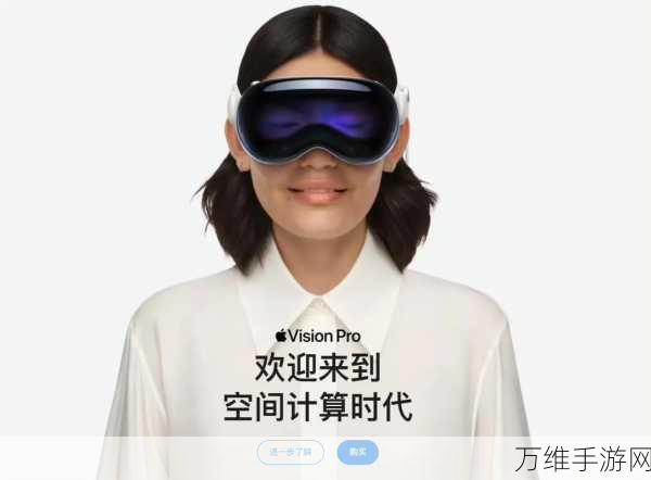 苹果Vision Pro头显低价版量产延期，2027年后方能面世