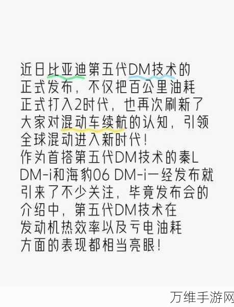 手游资讯，比亚迪跨界手游市场，全球布局覆盖95国，游戏新纪元即将开启？