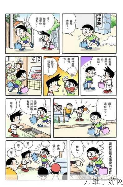 哆啦 A 梦世界汉化版,妙趣横生的角色扮演之旅