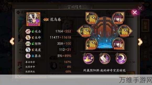 阴阳师月之陨石获取攻略,机制详解与高效掉落策略
