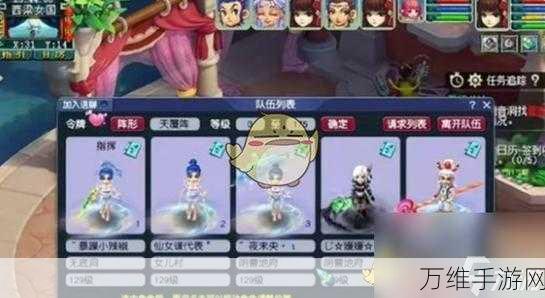 梦幻西游手游,揭秘闹洞房趣味玩法全攻略