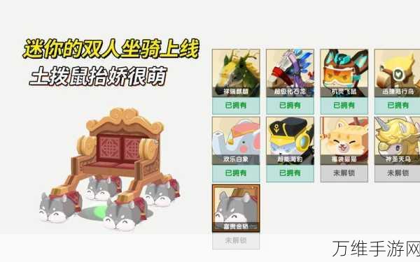迷你世界坐骑装备全攻略,解锁所有可用装备属性图鉴,打造最强坐骑!