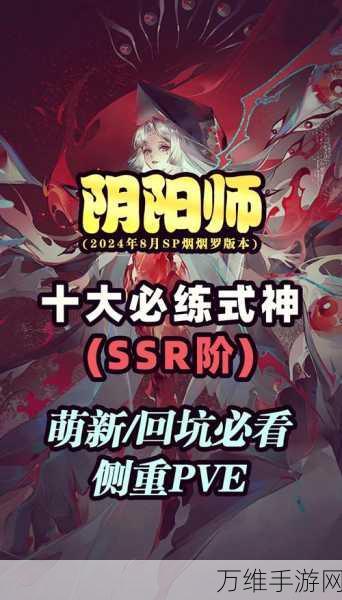 阴阳师SSR新式神泷震撼登场，上线时间、技能预测及抽取攻略