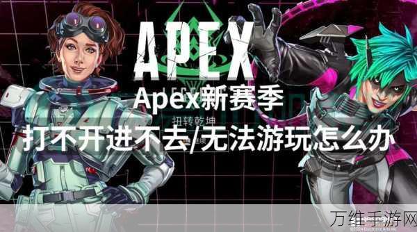 APEX手游港服下载全攻略，畅玩射击盛宴，解锁竞技新体验