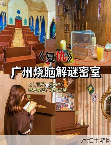 密室逃脱求生 2 极限密探,烧脑休闲手游下载攻略