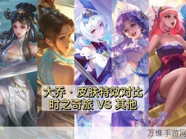 王者荣耀大乔守护之力皮肤特效全解析,绝美光影下的战场守护者