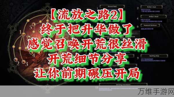 流放之路烂命老音效补丁全攻略，让你的游戏体验再升级！