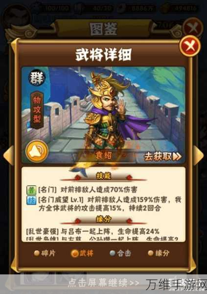 少年三国志，卢植获取攻略与群雄武将解锁秘籍大公开