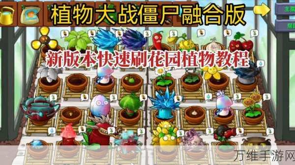 PVZ融合版新玩法揭秘，植物套娃盒子，战斗策略再升级！