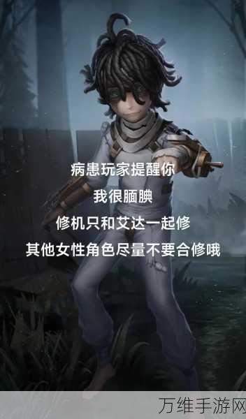 第五人格平局速修队经典台词揭秘，策略与智慧的碰撞！