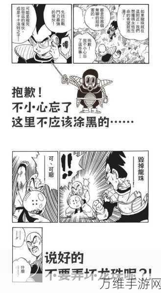 七龙珠Z战力巅峰对决,细数各角色战力排行