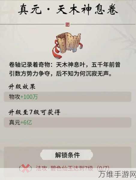 手游资讯,一念逍遥旅行商人触发全攻略,解锁游戏中的隐藏奇遇