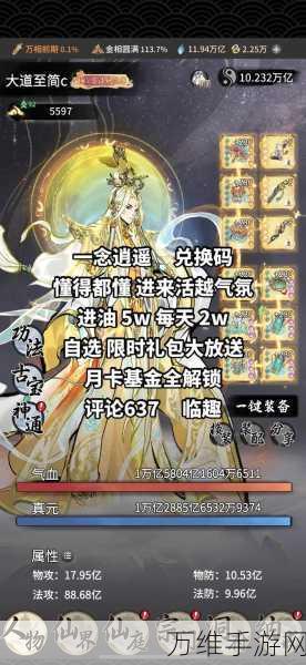 手游资讯,一念逍遥旅行商人触发全攻略,解锁游戏中的隐藏奇遇