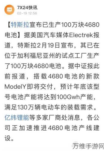 手游界新能源革命?LG新能源与三星SDI加速4680电池量产,助力特斯拉手游设备续航大飞跃