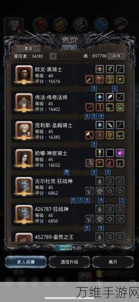 地下城堡2,遗忘之地符文锁挑战,解锁破碎记忆的最强阵容揭秘