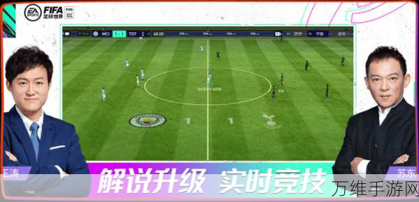 FIFA 23高画质设置全攻略，解锁绿茵赛场极致视觉体验