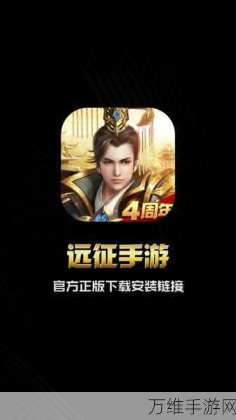 远征手游加强版,热血国战,即时激战