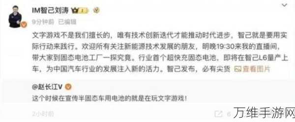 手游界革新动力？猎鹰锂金属固态电池或引领游戏设备续航革命