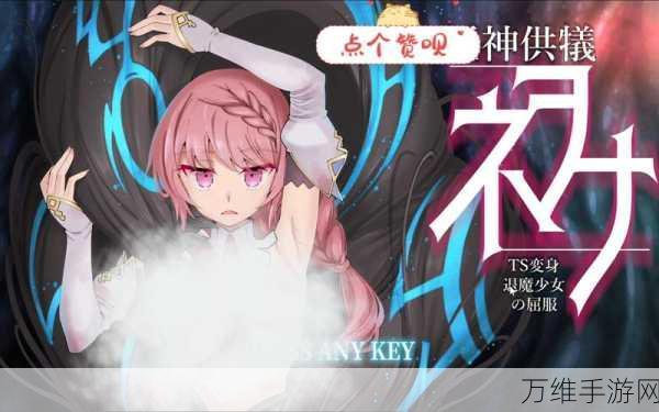 MGCM 魔法少女安卓版，奇幻冒险，休闲益智新体验