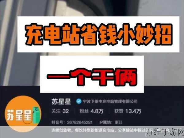 星星充电进军手游界？揭秘北京新能源公司跨界新动向！