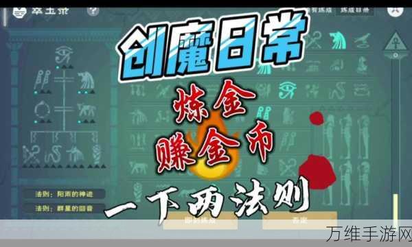 手游攻略，揭秘创造与魔法快速升级秘籍