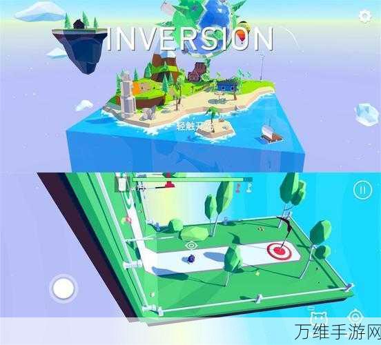 重逆，惊艳的 3D 闯关解谜之旅，物理引擎与精彩关卡等你来战