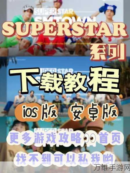 Superstar JYP 安卓版，引领音乐节奏狂潮的绝佳手游