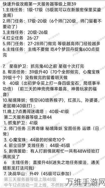 梦幻西游手游，双倍时间领取攻略大揭秘