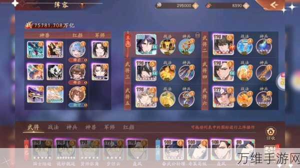 少年三国志2，神兵解析与实战搭配全攻略